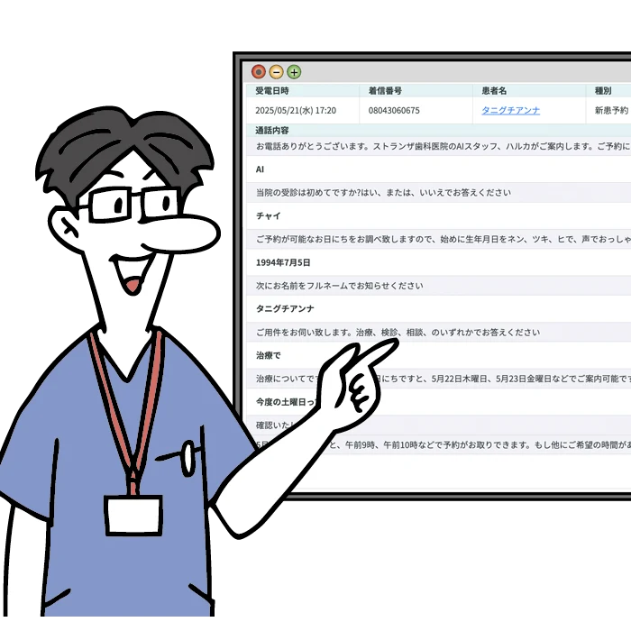 言った・言わない論争に終止符!